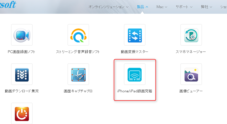 使いやすさno 1 Iphoneの画面を録画できるフリーソフト Apowersoft の録画究極ツール カンカンライフ