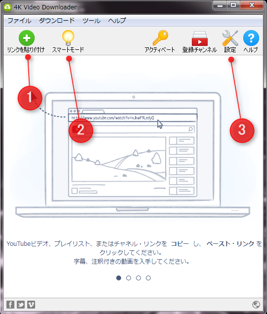 Youtube動画保存の決定版 4k Video Downloader の使い方 カンカンライフ